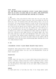 제품설계 과정에서 최종설계단계의 고려사항인 기능설계, 형태설계,