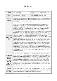 거대권력의종말