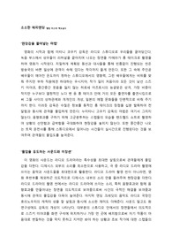 웰컴 미스터 맥도날드 비평문