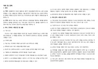 정신간호학에서의 격리 및 강박, 격리, 강박종류, 정신과
