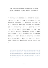 부산대 전자전기컴퓨터공학과 대학원 기출문제 자기소개서 작성 성공패턴 면접문제 구두면접예상문제 논술주제 연구계획서견본 자소서입력항목분석