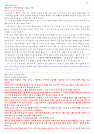 새벽설교 창세기 43장 1-15절