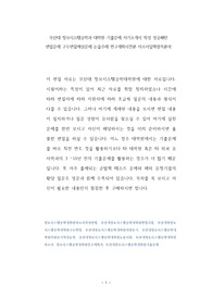 부산대 정보시스템공학과 대학원 기출문제 자기소개서 작성 성공패턴 면접문제 구두면접예상문제 논술주제 연구계획서견본 자소서입력항목분석
