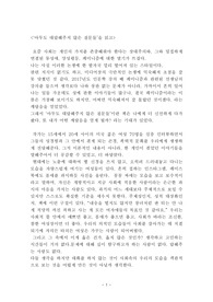 [독후감/페미니즘]'아무도 대답해주지 않은 질문들'을 읽고