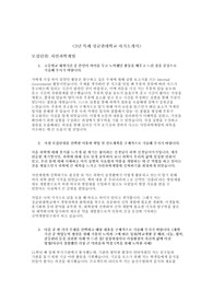 성균관대 자연과학계열 3년특례 합격 자기소개서