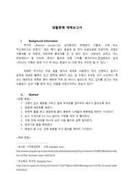 생활원예 적겨자 재배보고서