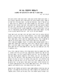 [독후감] 왜 나는 영업부터 배웠는가 - 도키 다이스케