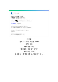 [2023 신규간호사 채용] 극찬받은 아주대학교병원 합격 자소서 (합격 인증 有)