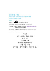 [2023 신규간호사 채용] 용인세브란스 합격 자소서 (합격 인증 有 + 지자무 저토익)