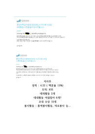 [2023 신규간호사 채용] 중앙의료원 합격 자소서 (합격 인증 有 + 지자무 저토익)