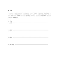 사회과학은+사회현상과+인간의+사회적+행동을+탐구하는+과학의+한+분야...+자연의...적+체계적으로+연구하는+과학이다.+사회과학과 자연과학의 공통점과 차이점을 서술하시오