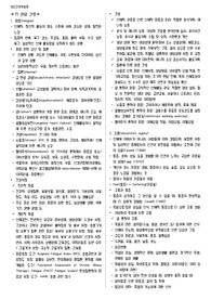 성인간호학_총론_7. 안위 간호