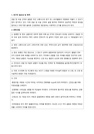 [성인간호학] 골절 문헌고찰 및 간호과정 1개 (급성통증 간호과정)
