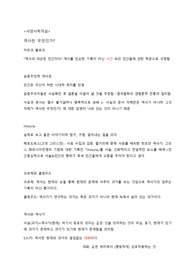 경상대 서양사학개설 중간고사 정리
