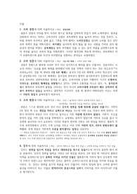 한국사 개관 기말고사