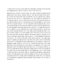 인천대 산업경영공학과 1차합격 자소서