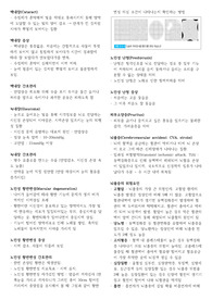A+ 노화의 개념과 특성 2_요약정리