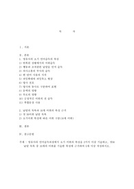 영유아의 언어습득과정에서 초기 어휘의 특성을 3가지 이상 기술하고, 첫50 낱말 목록 중 10개의 어휘를 기술한 특성에 근거하여 5개 이상 작성하시오.