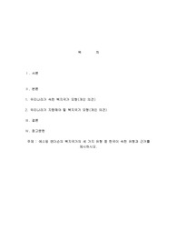 에스핑 앤더슨의 복지국가의 세 가지 유형 중 한국이 속한 유형과 근거를 제시하시오.