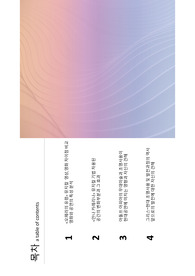 A+ 무대미술조명 기말과제