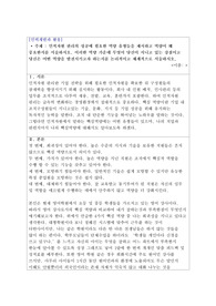 인적관리 해커스학은제(성적A+)_ 인적자원 관리의 성공에 필요한 역량 유형들을 제시하고 역량이 왜 중요한지를 서술하시오. 이러한 역량 가운데 무엇이 당신이 지니고 있는 강점이고 당신은 어떤 역량을 발전시키고자 하는지를 논리적이고 체계적으로 서술하시오