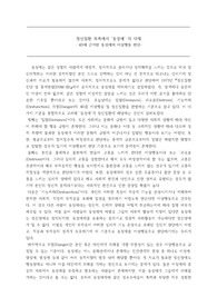 동성애의 정신질환 해당 여부
