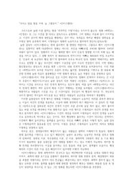 인터스텔라 영화감상평, 영화평쓰기 (서울상위권대학 A+)