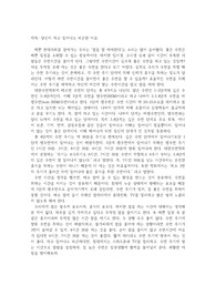 수면주기에 관한 과학에세이 (서울상위권 대학 A+)