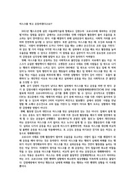 코로나 마스크 이슈 논평글쓰기 (서울상위권대학 A+)