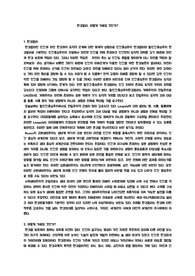 환경윤리, 어떻게 가르칠 것인가?