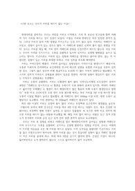 커피는 해롭다. (서울상위권대학 A+)