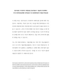청주의료원 코디네이터 국제진료팀 진료지원보조 기출문제 직무계획서 자기소개서작성성공패턴 인적성검사 자소서입력항목분석 지원동기작성요령