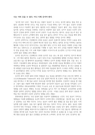 웃으면 건강해진다. (기초글쓰기, 서울상위권대학 A+)