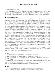기본소득제 개인견해