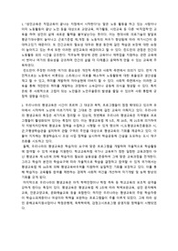 성인교육과 평생교육