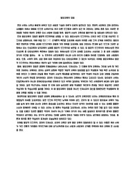 동양교육의 장점