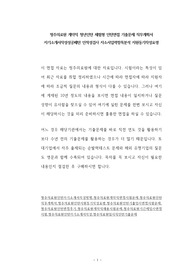 청주의료원 계약직 청년인턴 체험형 인턴면접 기출문제 직무계획서 자기소개서작성성공패턴 인적성검사 자소서입력항목분석 지원동기작성요령