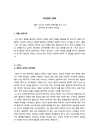 영화 &#039;사도&#039;와 &#039;케빈에 대하여&#039;를 보고 느낀 성격장애 유형과 양육의 중요성