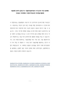 한솔병원 공무직 심전도기사 기출문제 물리치료사 자기소개서 작성 성공패턴 인성검사 직무계획서 지원동기작성요령 구두면접시험문제