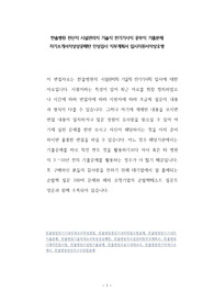 한솔병원 전산직 시설관리직 기술직 전기기사직 공무직 기출문제 자기소개서작성성공패턴 인성검사 직무계획서 입사지원서작성요령