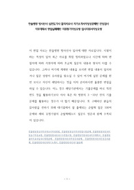 한솔병원 방사선사 심전도기사 물리치료사 자기소개서작성성공패턴 인성검사 직무계획서 면접실패패턴 지원동기작성요령 입사지원서작성요령