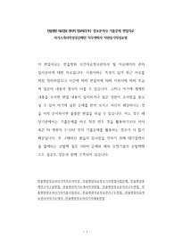 한솔병원 의료정보 관리직 정보처리기사  정보분석사 기출문제 면접자료 자기소개서작성성공패턴 직무계획서 지원동기작성요령