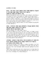 2023년 순천향대학교 구미 &#039;서류합격&#039; 자소서 입니다.