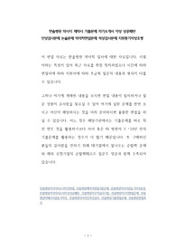 한솔병원 약사직 제약사 기출문제 자기소개서 작성 성공패턴  인성검사문제 논술문제 약리학면접문제 적성검사문제 지원동기작성요령