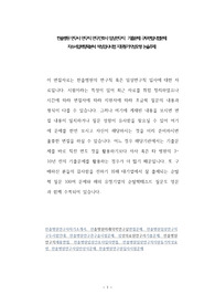 한솔병원 연구사 연구직 연구간호사 임상연구직  기출문제 구두면접시험문제 자소서입력항목분석 적성검사시험 지원동기작성요령 논술주제