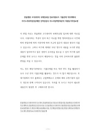 한솔병원 코디네이터 국제진료팀 진료지원보조 기출문제 직무계획서 자기소개서작성성공패턴 인적성검사 자소서입력항목분석 지원동기작성요령