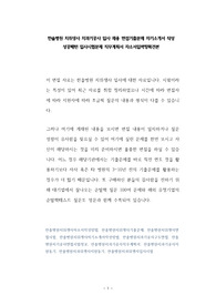한솔병원 치위생사 치과기공사 입사 채용 면접기출문제 자기소개서 작성 성공패턴 입사시험문제 직무계획서 자소서입력항목견본