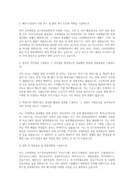 고려대학교 전기전자공학부 편입학 자기소개서