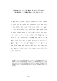 부산대학교 지능기계공학과 대학원 자기소개서 작성 성공패턴 면접기출문제와 구두면접예상문제 논술주제 지원동기작성요령