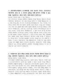 경북대학교병원 합격 자소서 (간호직)